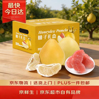 京鲜生 京东生鲜 三红蜜柚 4粒 1.8-2.5kg