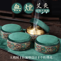 随身灸衣家用无烟便携式熏盒艾叶艾条香薰盒四联灸艾绒艾柱灸具仪