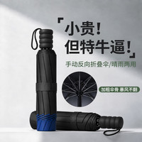幻雨 黑胶加大叠雨伞 沧蓝序 晴雨双用