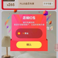 拉菲关注10京豆