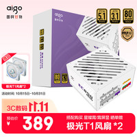 爱国者 80PLUS金牌认证 ATX3主机箱电源  850W