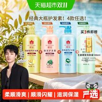 移动端、88VIP：蜂花 护发素正品修复干枯柔顺滑补水改善毛躁润发乳1L女男旗舰官网