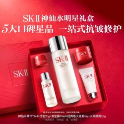 SK-II 五月天同款 精华
