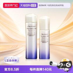 资生堂 悦薇珀翡紧颜护肤套装 (亮肤水+亮肤乳)