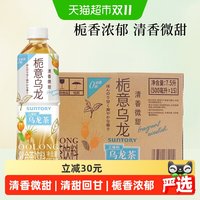 移动端：三得利 栀意乌龙茶 0糖 500ml*15瓶 茶饮料