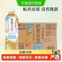 三得利 栀意乌龙茶 0糖 500ml*15瓶 茶饮料