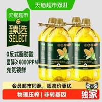 移动端：天猫超市 臻选玉米胚芽油 5L*2桶 物理压榨非转基因