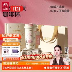 特美刻 纯钛保温杯 白色玫瑰