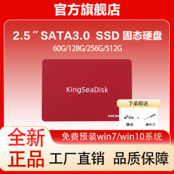 全新SSD固态硬盘128G笔记本512G台式机通用256G