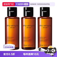移动端：植村秀 琥珀卸妆油 新臻萃养肤洁颜油 50ml*3