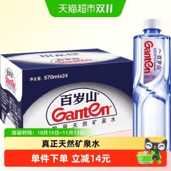 百岁山 天然矿泉水 570ml*24瓶