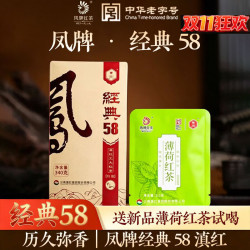 凤牌 特级 经典58 红茶 340g