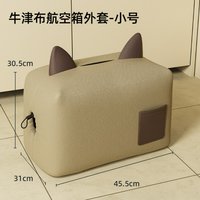麦德豪 宠物航空箱狗狗托运箱中小型犬外出便携车载狗笼子猫咪防应激猫笼