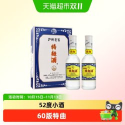 泸州老窖 特曲小酒（60版）52度 100ml*2