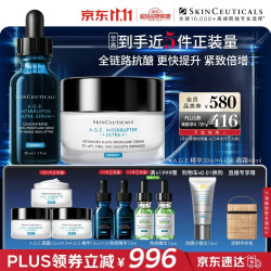 修丽可 AGE精华30ml+AGE面霜48ml
