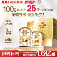 汤臣倍健 蛋白粉 450g+150g 礼盒装