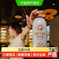 88VIP：天湖啤酒 施泰克 原浆白啤 500ml*24听