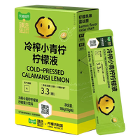 移动端、88VIP：Lemon Republic 猫超臻选柠檬共和国冷榨小青柠柠檬液浓缩汁柠檬果汁饮料冲泡饮品