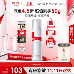 薇诺娜 补水保湿 净痘清颜霜  50g/mL