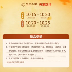 生生不息 官旗新品！生生不息主食冻干组合轻享装猫粮100g*12包装