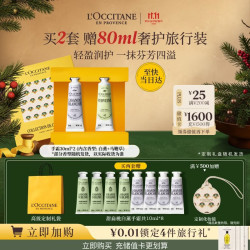 欧舒丹 护手霜 30ml*2