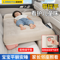 蓝格兔 儿童车载婴儿睡床汽车后排小床睡垫宝宝长途坐车神器充气床垫睡觉