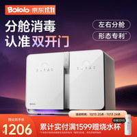 波咯咯 双开门消毒柜婴儿双舱紫外线消毒器奶瓶消毒带烘干二合一一体机  26L 左右分舱/独立消烘/APP智控