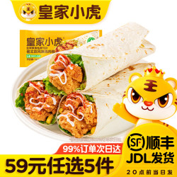 皇家小虎 鸡肉卷 老北京风味140g*3包