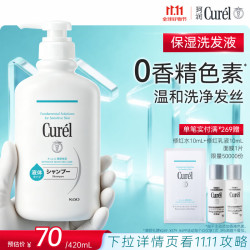 珂润 Curel 珂润 浸润保湿洗发水 420ml
