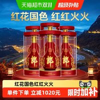 移动端：郎酒 红花郎15 酱香型白酒 53度 500ml*6瓶 礼盒装