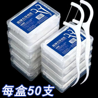 牙线棒50只盒装高弹力超细高分子一次性牙线家庭装