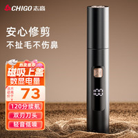 志高 电动鼻毛修剪器男士专用剃鼻毛刮鼻毛修鼻毛器便携鼻毛刀鼻毛剪鼻孔剃