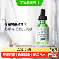 移动端、88VIP：修丽可 色修精华30ml护肤品礼盒舒缓修红保湿补水防晒