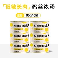 珍知乐 狗罐头狗狗零食幼犬小型犬湿粮宠物狗粮拌饭营养专用24罐整箱