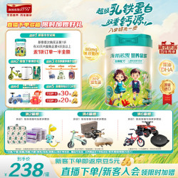 海普诺凯1897  营养星球超御配方儿童奶粉700g