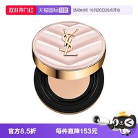 移动端：YSL 圣罗兰 明彩粉光轻垫粉底液 #B10亮白色 5g