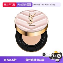 YSL 圣罗兰 明彩粉光轻垫粉底液 #B10亮白色 5g