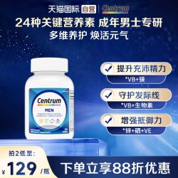 善存 男士复合维生素