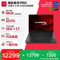 惠普 暗影精灵PRO 16 i9-14900HX RTX5070 16GB+1TB 2.5K 240Hz 游戏本
