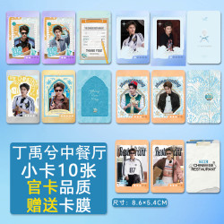 丁禹兮 茉酸奶 韩束直播间 星光卡 佳洁士 且初代言