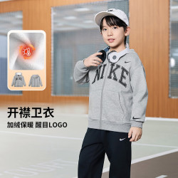 耐克 儿童加绒开襟连帽卫衣 岩岭灰 130/64
