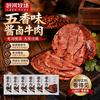 呼河牧场 酱牛肉150g*6袋开袋即食卤牛肉减脂代餐内蒙特产礼品熟食下酒菜