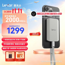 雷克沙 1TB Type-c USB3.2移动固态硬盘(PSSD) ES5读速2000MB/s可磁吸手机笔记本电脑
