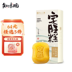 知味观 茶点心礼品 蛋黄肉松定胜糕45克