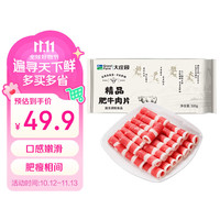 大庄园 精品肥牛片 500g