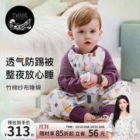 Nest Designs 婴儿睡袋竹棉纱布六层长袖宝宝分腿防踢被空调房适用 蛋糕屋100码