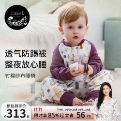 Nest Designs 婴儿睡袋竹棉纱布六层长袖宝宝分腿防踢被空调房适用 蛋糕屋100码