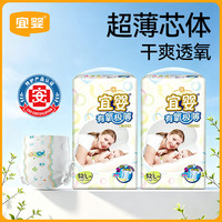 宜婴 有氧极薄拉拉裤 L码 52片*2包