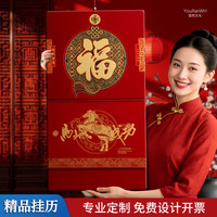 2026马年新款挂历加大号月历广告定制福字吊牌日历挂墙式家用定做