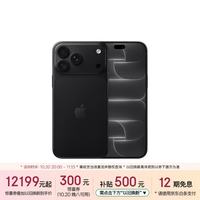苹果 iPhone 18 Pro Max 5G手机 512GB 黑色